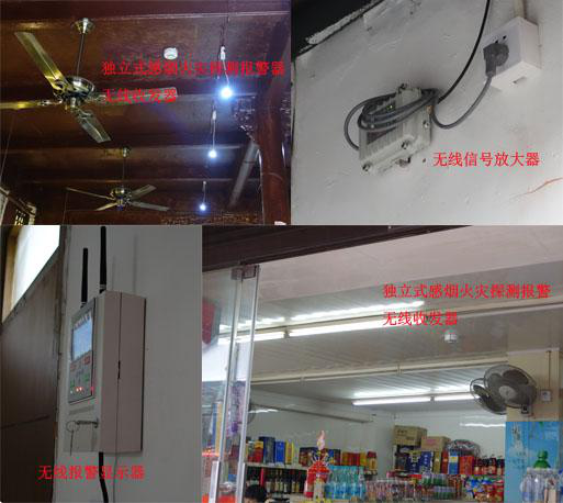 上海邏迅信息科技有限公司古建筑、古鎮(zhèn)無(wú)線(xiàn)火災(zāi)報(bào)警系統(tǒng)解決方案安裝實(shí)景圖