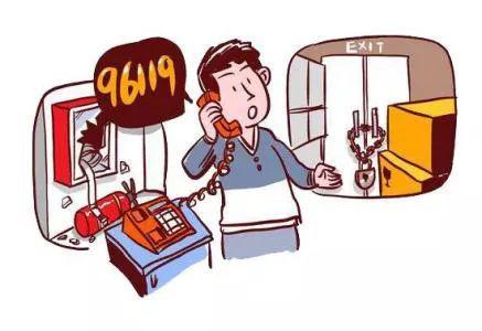 發(fā)生火災不要慌亂，第一時間撥打電話119報警，將火災損失降到最低