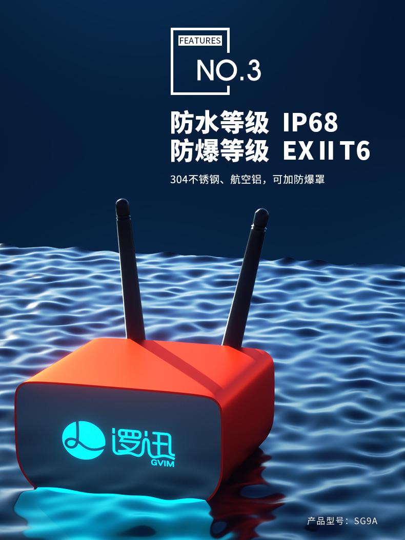 無(wú)線液壓感知器|無(wú)線水壓|無(wú)線油壓|無(wú)線氣壓產(chǎn)品防水嗎？防爆嗎？