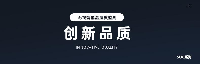上海邏迅無(wú)線溫濕度傳感器SU6|無(wú)線溫濕度檢測(cè)產(chǎn)品詳情-3