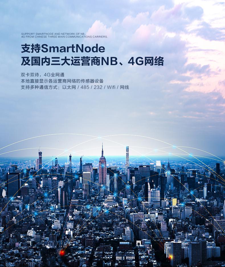 智慧無(wú)線消防報(bào)警主機(jī)|物聯(lián)網(wǎng)智慧消防控制終端|智能無(wú)線聯(lián)動(dòng)報(bào)警終端