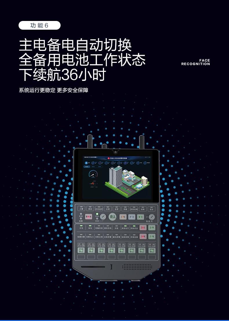 智慧無(wú)線消防報(bào)警主機(jī)|物聯(lián)網(wǎng)智慧消防控制終端|智能無(wú)線聯(lián)動(dòng)報(bào)警終端